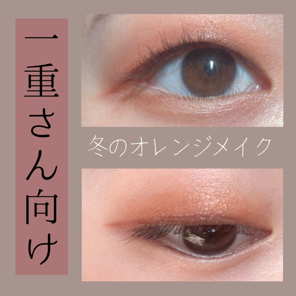 パーフェクトマルチアイズ/キャンメイク/アイシャドウパレットを使ったクチコミ（1枚目）