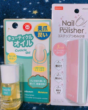 3ステップつめみがき/DAISO/ネイル用品を使ったクチコミ（2枚目）