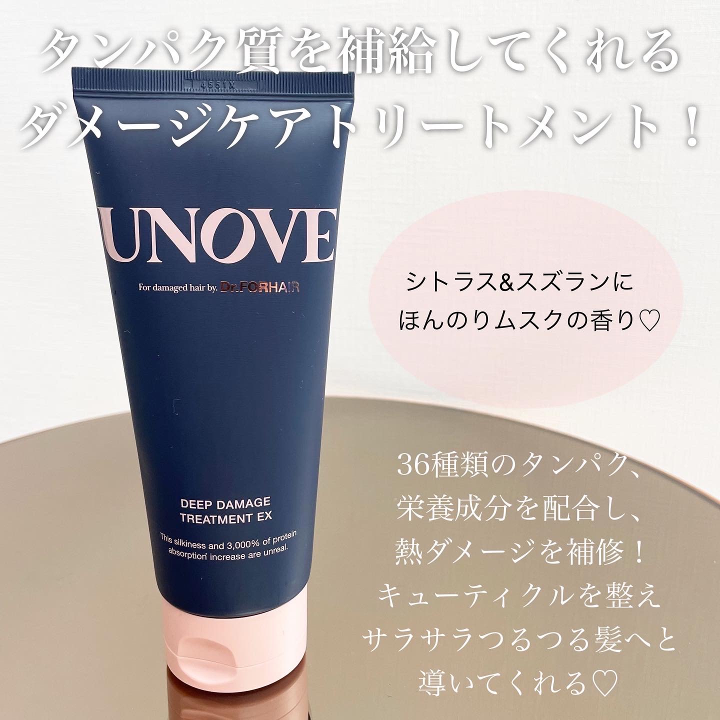 ディープダメージトリートメントEX/UNOVE/洗い流すヘアトリートメントを使ったクチコミ（2枚目）
