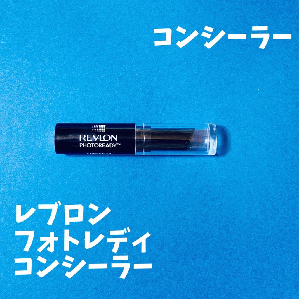 フォトレディ コンシーラー/REVLON/スティックコンシーラーを使ったクチコミ(4枚目)