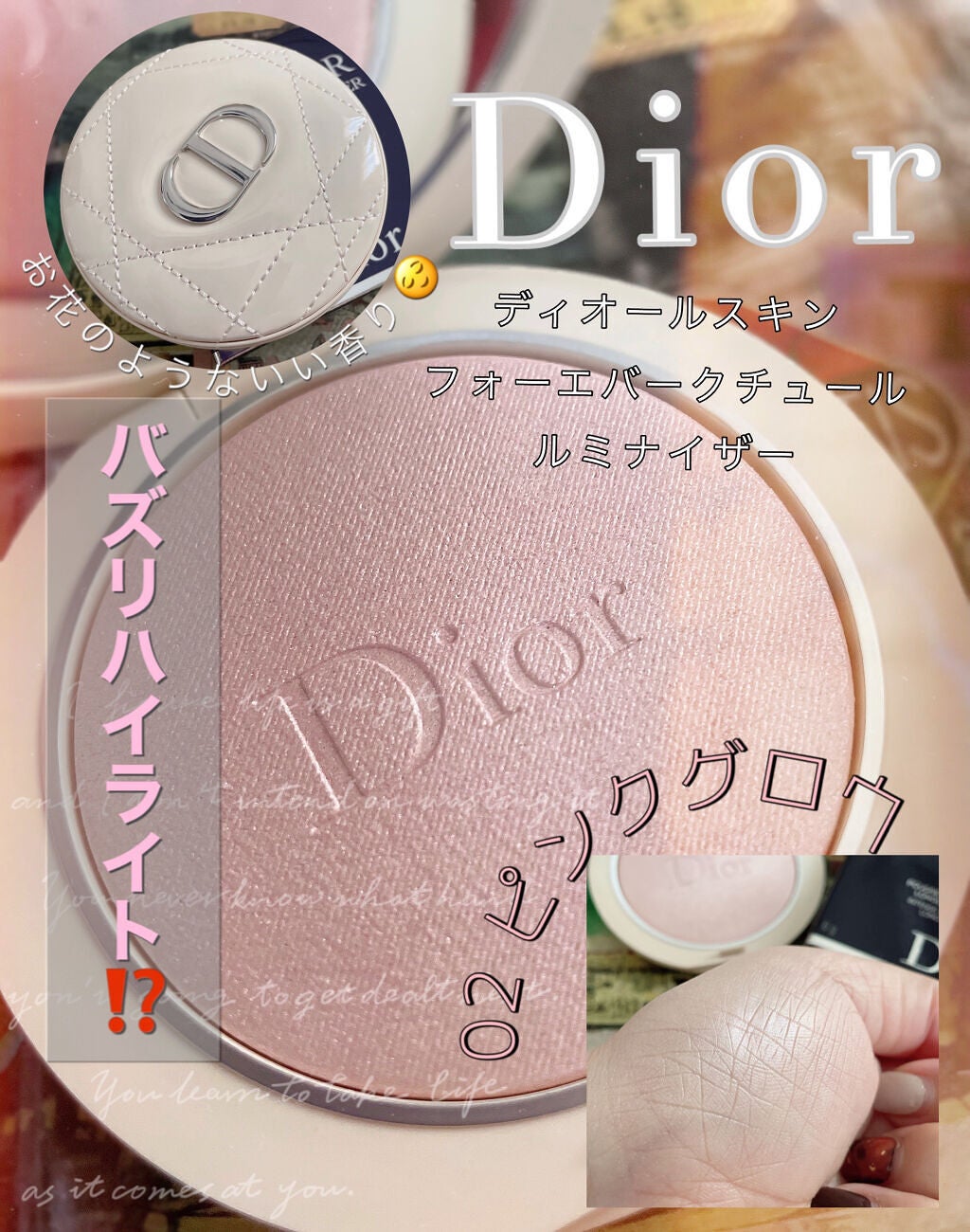 ディオールスキン フォーエヴァー クチュール ルミナイザー/Dior/プレストパウダーを使ったクチコミ(1枚目)