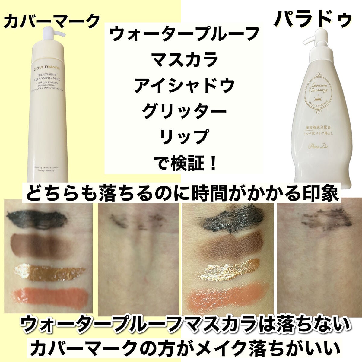 スキンケアクレンジング/パラドゥ/ミルククレンジングを使ったクチコミ(4枚目)