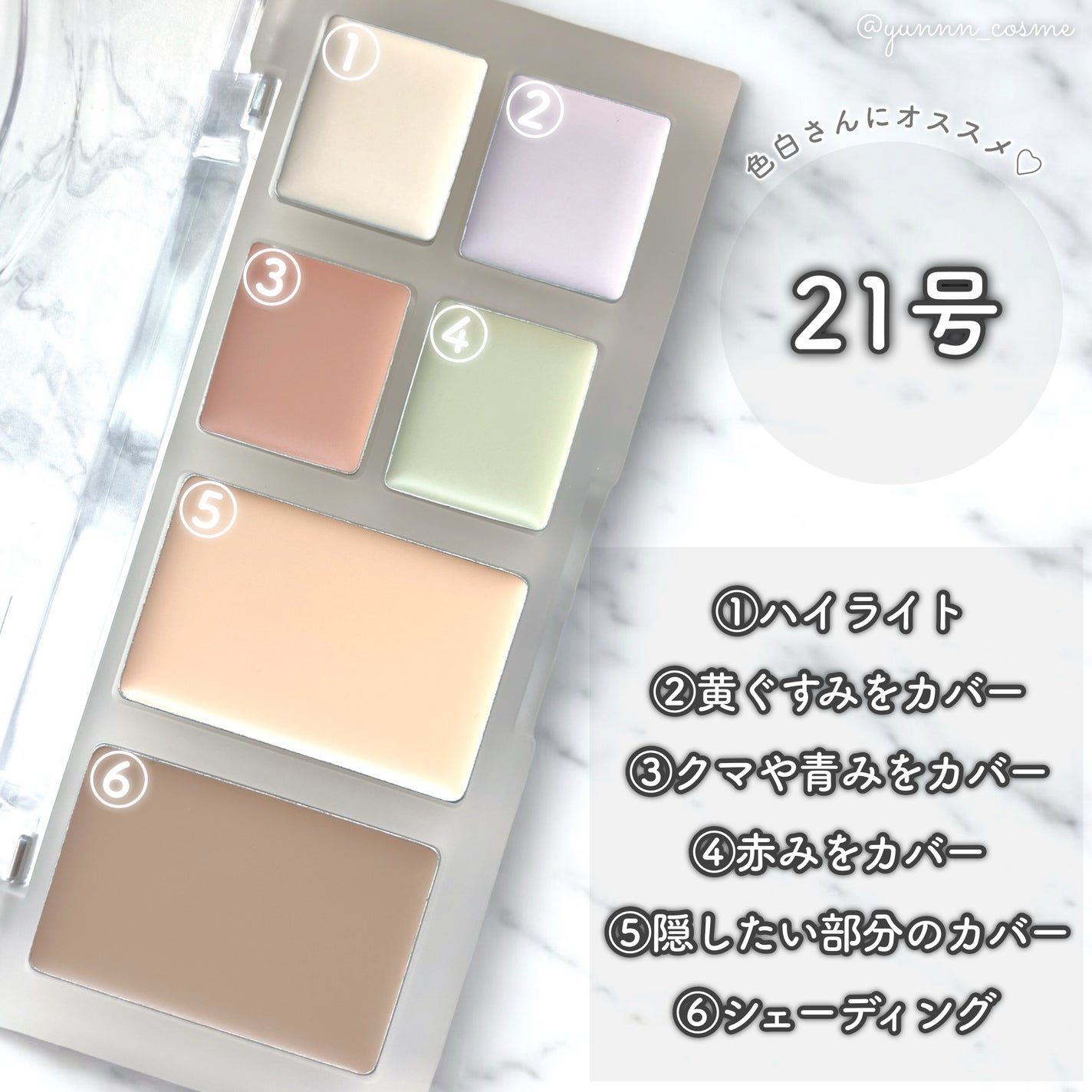 ブリージングコンシーラーパレット/Healus/パレットコンシーラーを使ったクチコミ(3枚目)