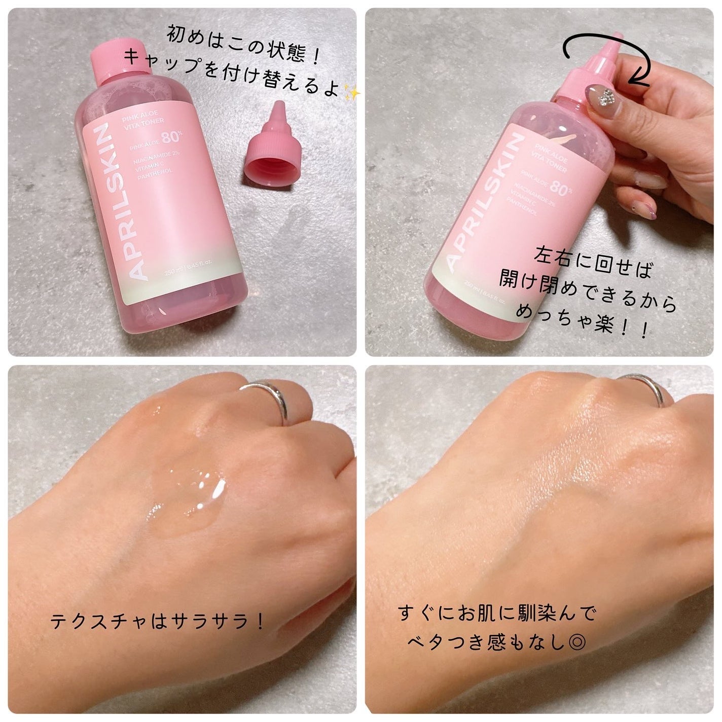 ピンクアロエビタトナー/APRILSKIN/化粧水を使ったクチコミ(2枚目)