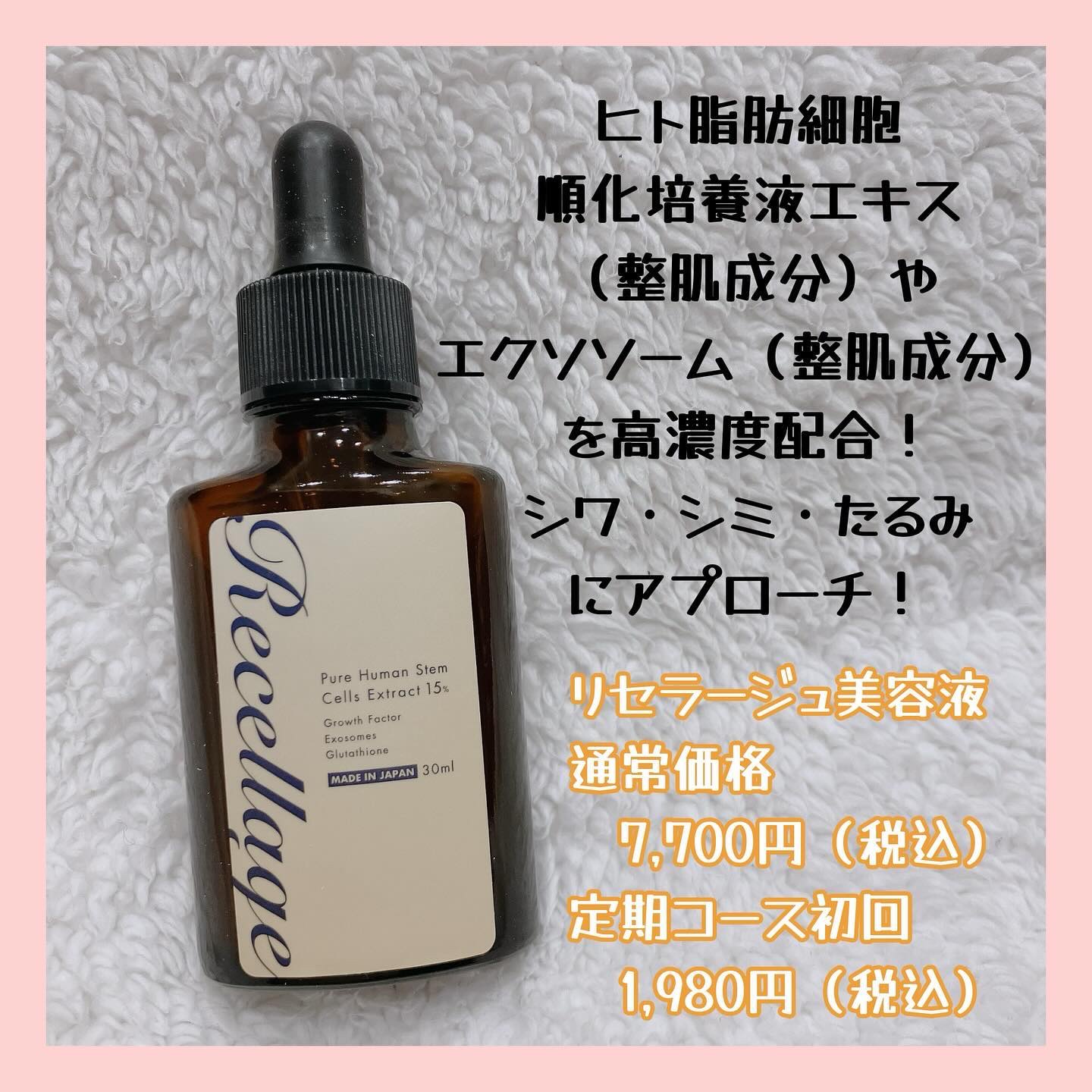 リセラージュ 美容液 /Recellage/美容液を使ったクチコミ（2枚目）