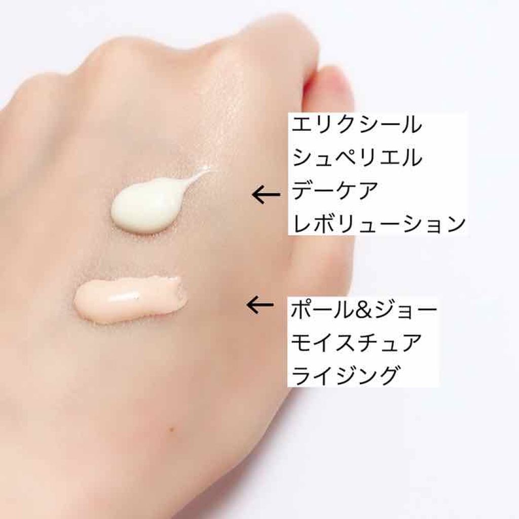 エリクシール シュペリエル デーケアレボリューション W II/エリクシール/日焼け止め・UVケアを使ったクチコミ（2枚目）