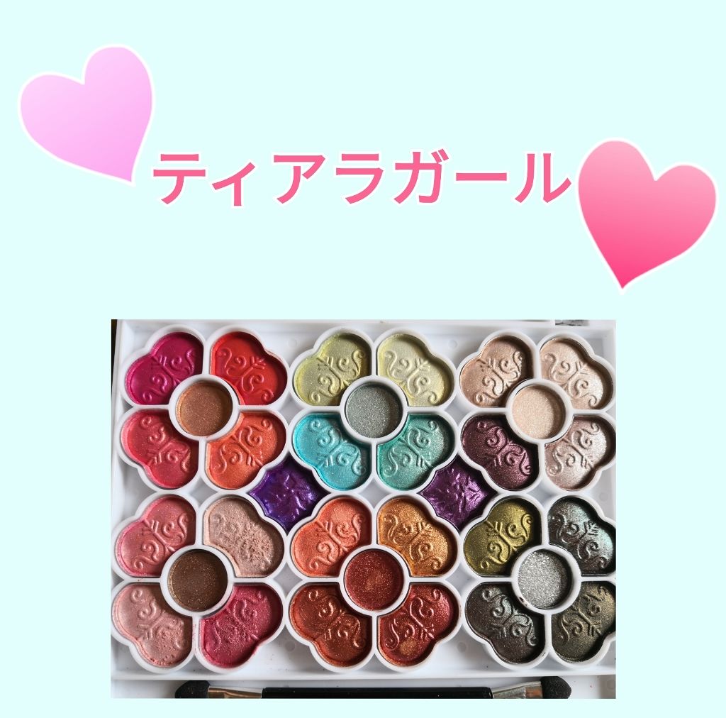 アイカラーパレット/ティアラガール/アイシャドウパレットを使ったクチコミ（2枚目）