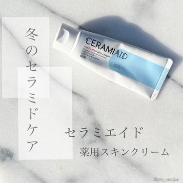 薬用スキンクリーム 40g (ミニ)/セラミエイド/フェイスクリームを使ったクチコミ（1枚目）