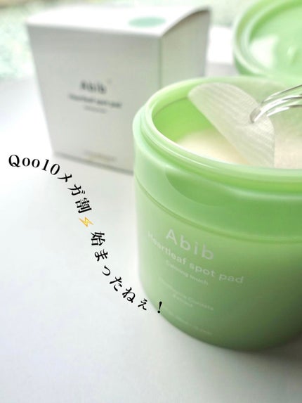 ドクダミカーミングタッチスポットパッド/Abib /トナーパッドを使ったクチコミ(1枚目)