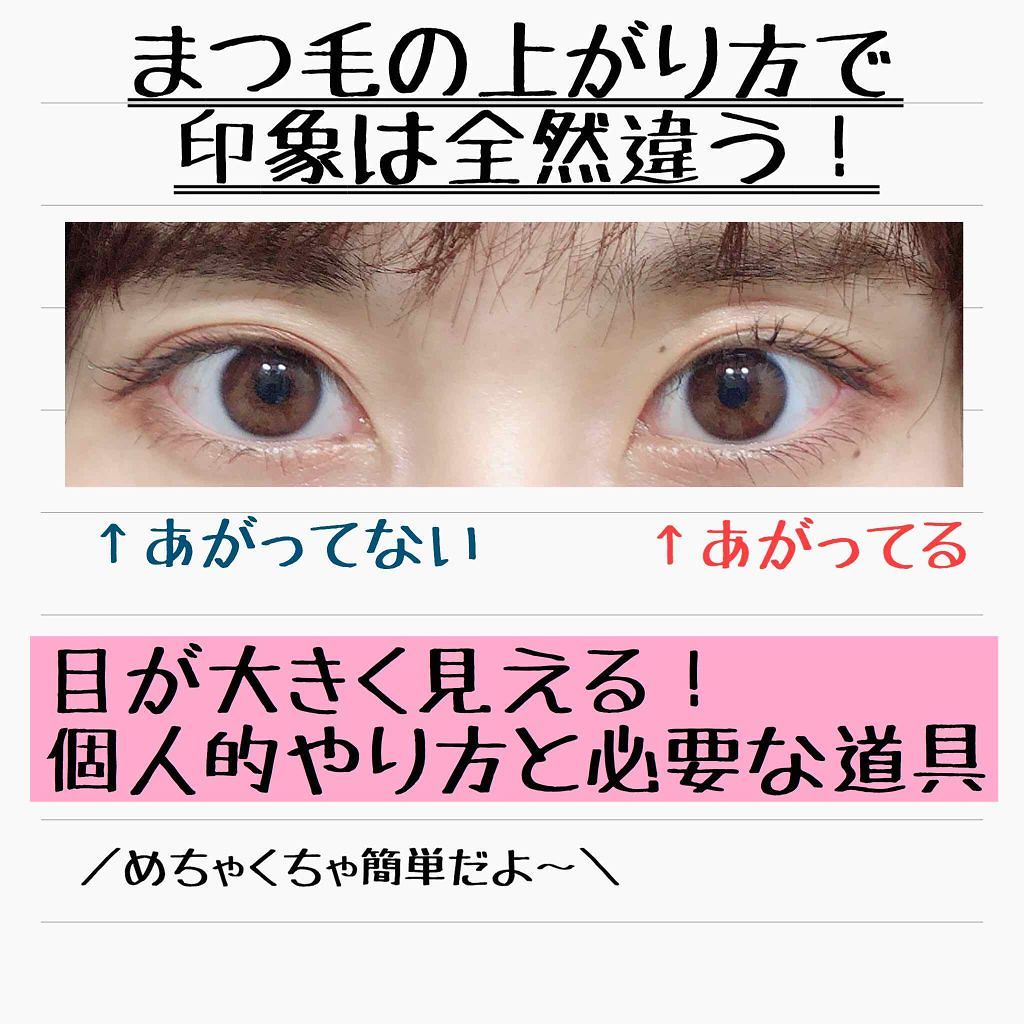 スプリングパワーカーラー/excel/ビューラーを使ったクチコミ(1枚目)