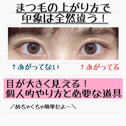 スプリングパワーカーラー/excel/ビューラーを使ったクチコミ(1枚目)