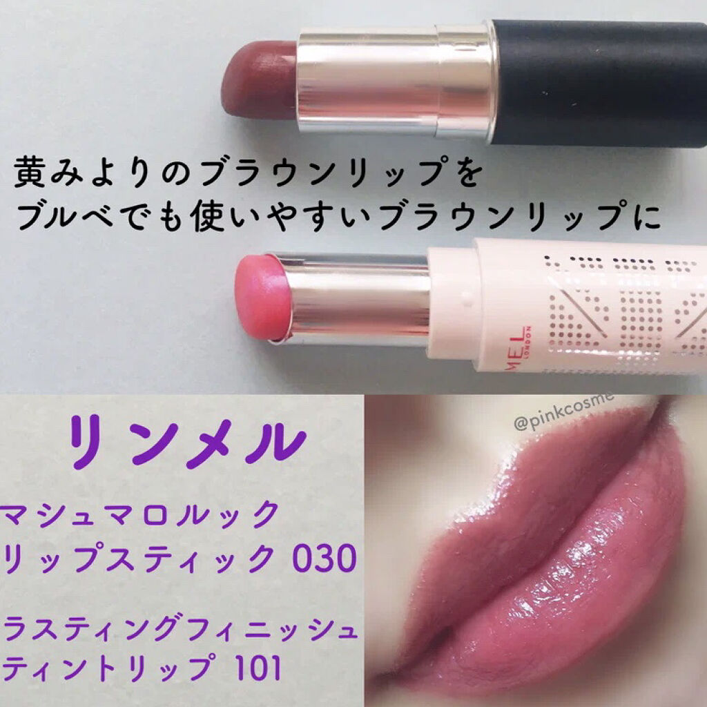 ラスティングフィニッシュ ティントリップ 101 フューシャピンク(限定)/リンメル ロンドン/リップティントを使ったクチコミ（1枚目）