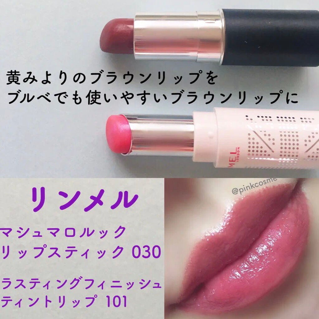 ラスティングフィニッシュ ティントリップ/リンメル ロンドン/リップティントを使ったクチコミ(1枚目)