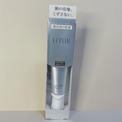 ブライトニング デーケアレボリューション WT+/エリクシール/乳液を使ったクチコミ(6枚目)