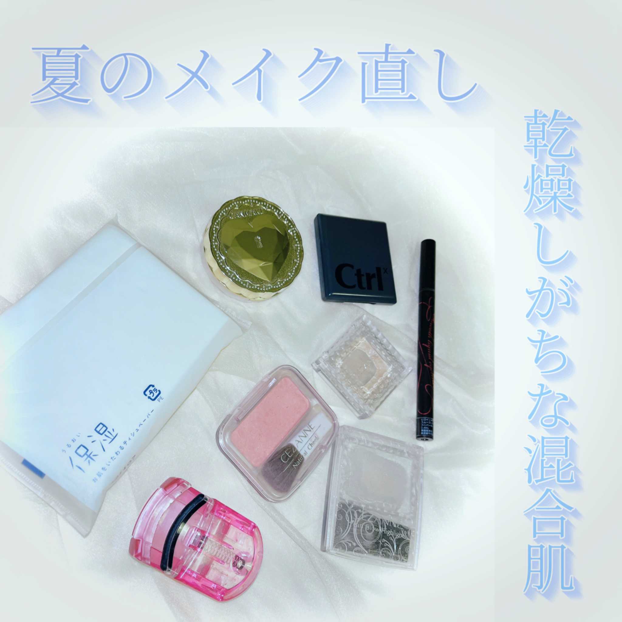 コントロールバイ アイバーム Del Brown＜バーム状美容液＞/Ctrlx/アイケア・アイクリームを使ったクチコミ（1枚目）