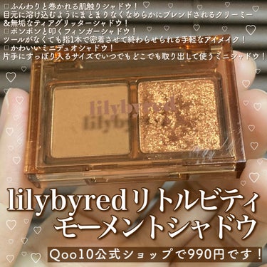 リトルビティモーメントシャドウ /lilybyred/アイシャドウパレットを使ったクチコミ（2枚目）