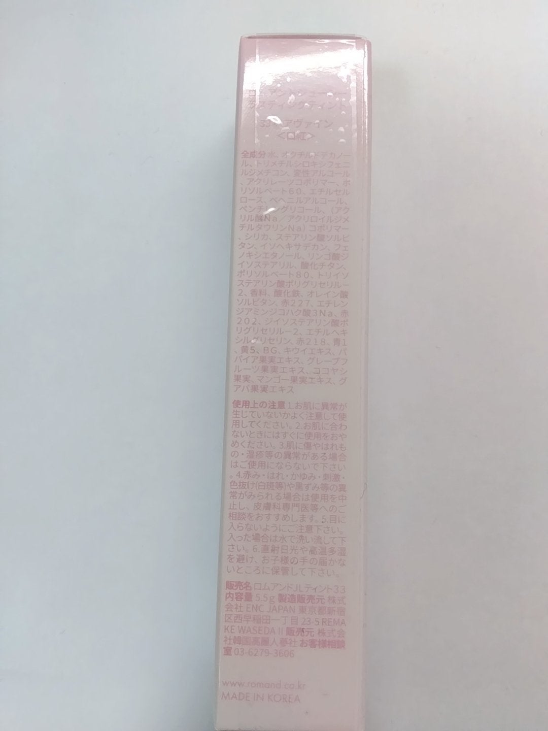 ジューシーラスティングティント/rom&nd/リップティントを使ったクチコミ(3枚目)