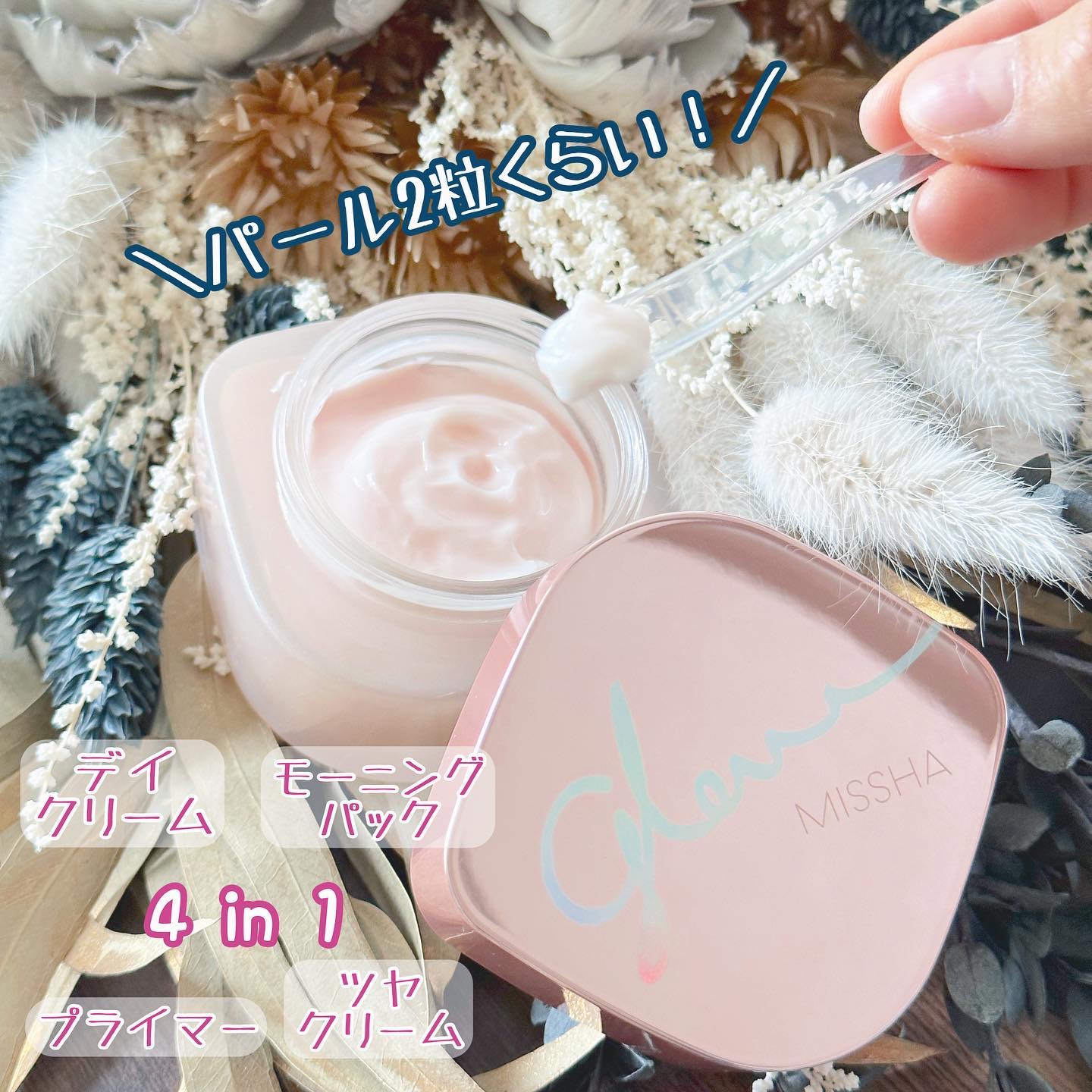 ミシャ グロウ スキンバーム（Ｒ）/MISSHA/化粧下地を使ったクチコミ（2枚目）