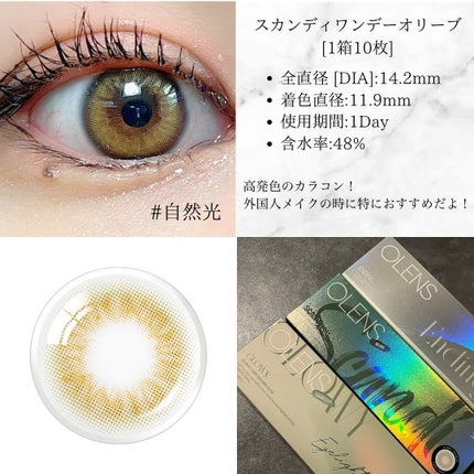 Glowy Golden Olive/OLENS/ワンデー(1DAY)カラコンを使ったクチコミ(3枚目)