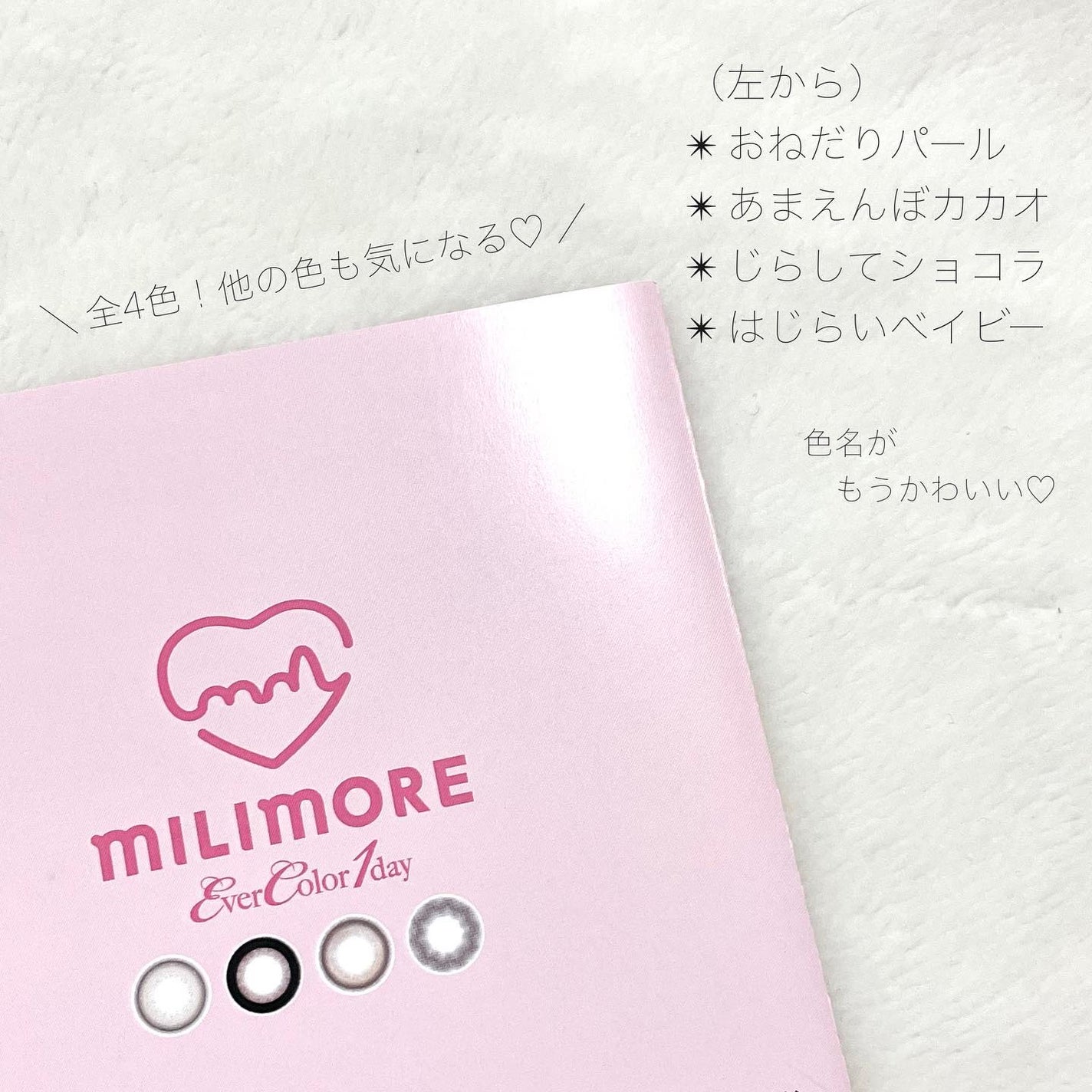 エバーカラーワンデーミリモア/エバーカラー/ワンデー(1DAY)カラコンを使ったクチコミ(7枚目)