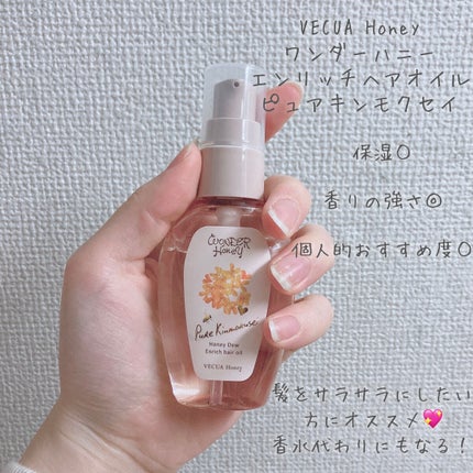 ディープモイスト ヘアオイル3.0/&honey/ヘアオイルを使ったクチコミ(4枚目)