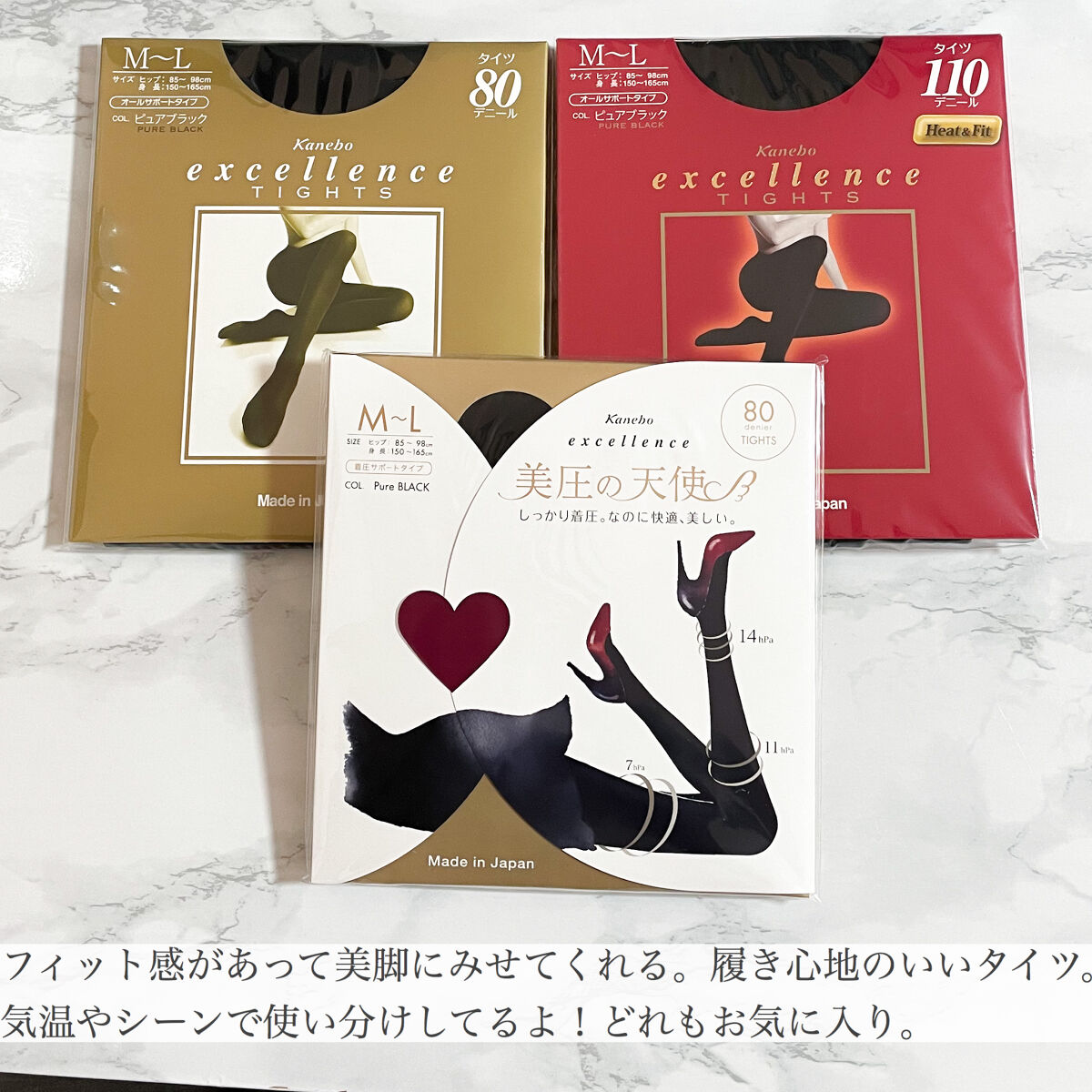 excellence 美圧の天使(80D）/excellence/その他を使ったクチコミ（2枚目）