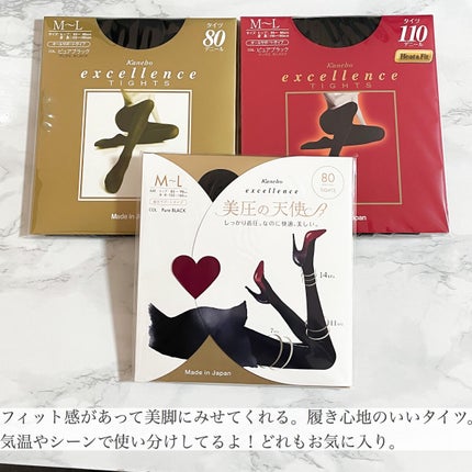 excellence 美圧の天使(80D)/excellence/その他を使ったクチコミ(2枚目)