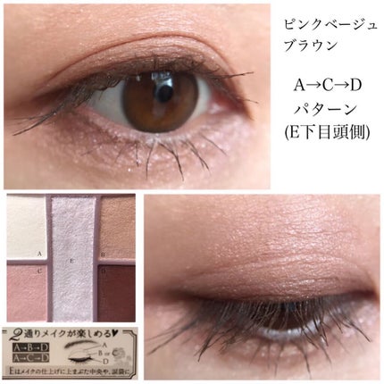 パーフェクトスタイリストアイズ/キャンメイク/アイシャドウパレットを使ったクチコミ(7枚目)