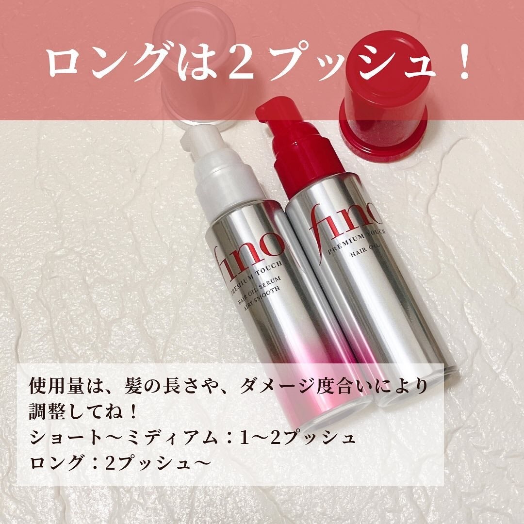 フィーノ プレミアムタッチ 濃厚美容液ヘアオイル/フィーノ/ヘアオイルを使ったクチコミ(4枚目)