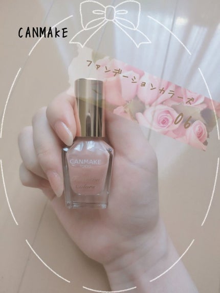 ファンデーションカラーズ 06 シアーアプリコット/キャンメイク/マニキュアを使ったクチコミ(1枚目)