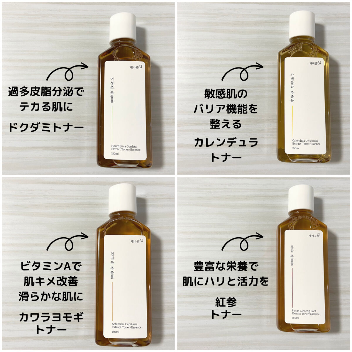 スキンケアトナー/CHAEB GONGGAN/化粧水を使ったクチコミ（3枚目）