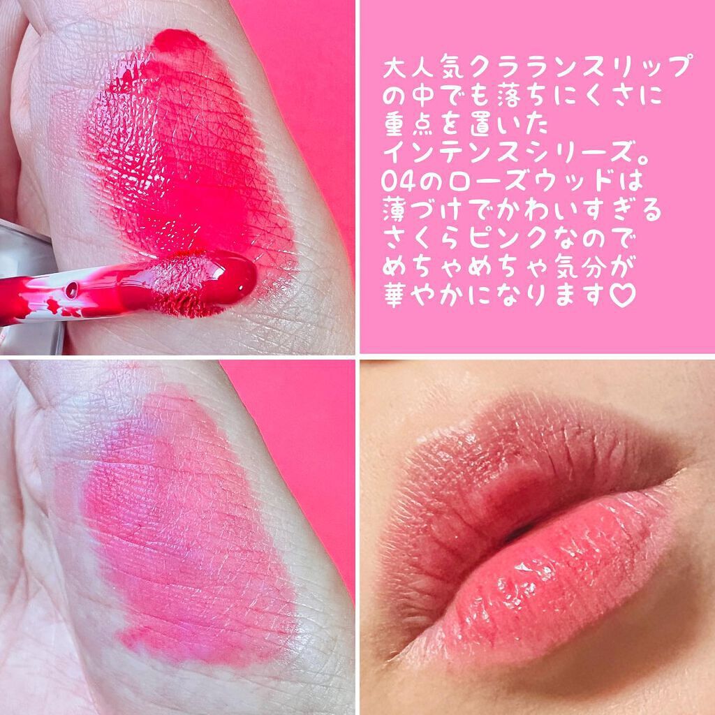 コンフォート リップオイル インテンス/CLARINS/リップグロスを使ったクチコミ(3枚目)