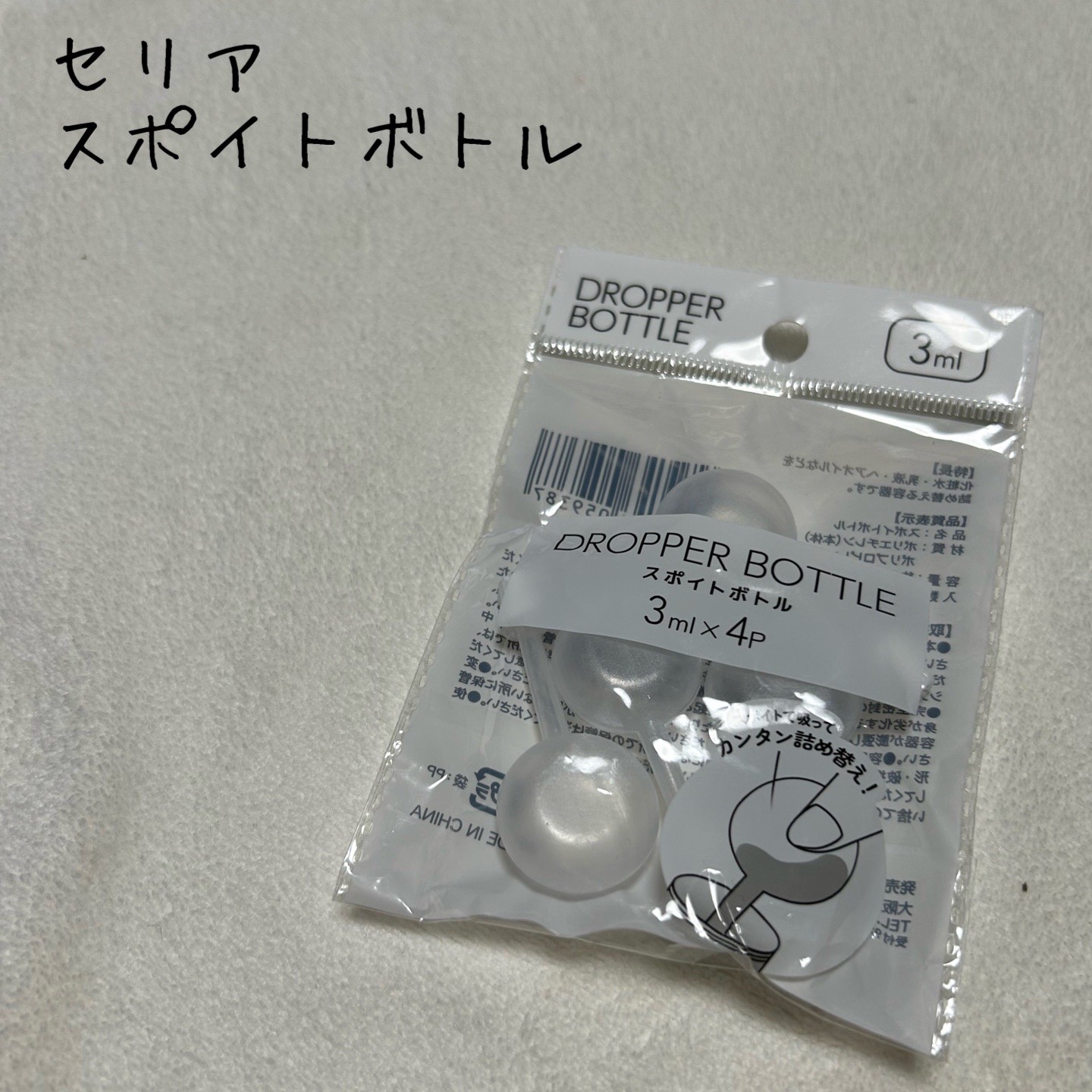 スポイトボトル/セリア/その他を使ったクチコミ（1枚目）