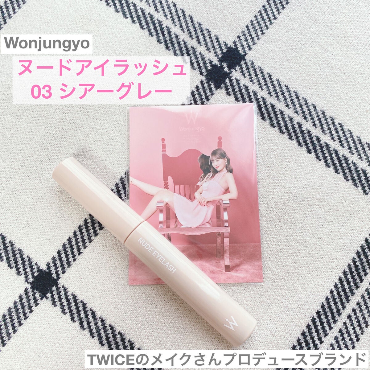 ウォンジョンヨ ヌードアイラッシュ/Wonjungyo/マスカラを使ったクチコミ(1枚目)
