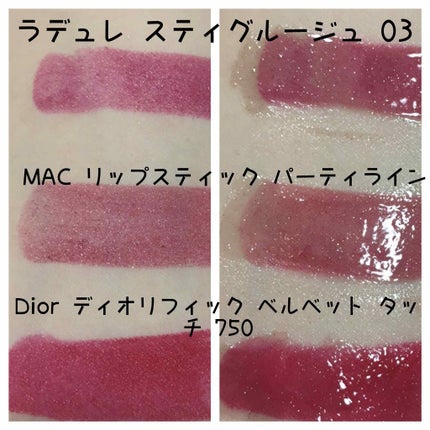 ディープリップグロウ/LUNASOL/リップグロスを使ったクチコミ(3枚目)