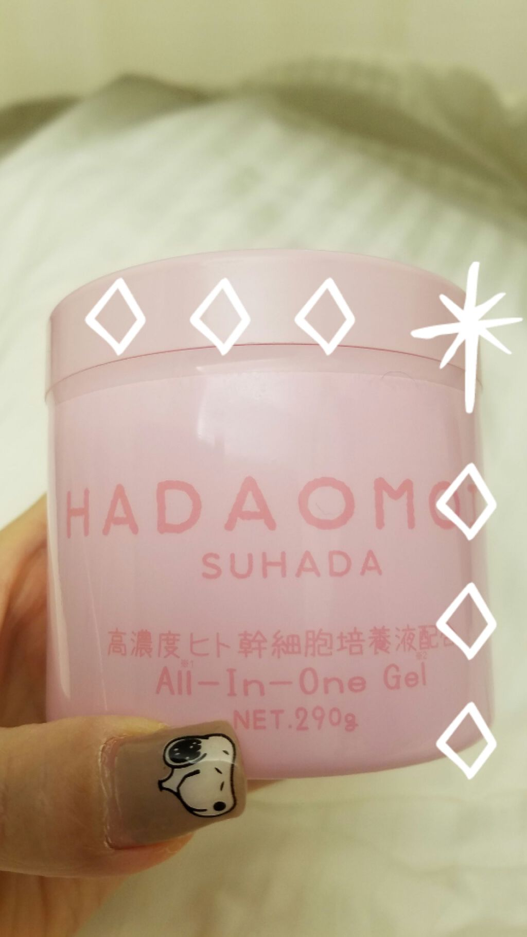 ヒト幹細胞培養液配合オールインワンゲル/HADAOMOI/オールインワン化粧品を使ったクチコミ(1枚目)