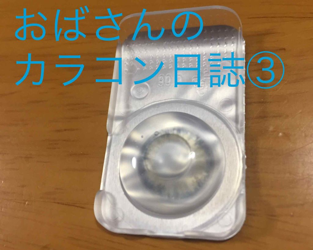 LIL MOON 1day スキンベージュ/LILMOON/ワンデー（１DAY）カラコンを使ったクチコミ（1枚目）