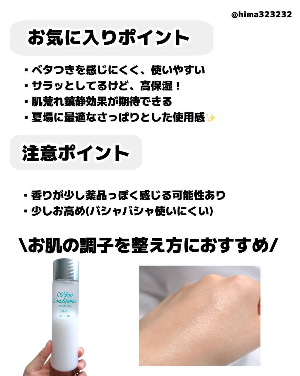 薬用スキンコンディショナーエッセンシャル N/ALBION/化粧水を使ったクチコミ(5枚目)