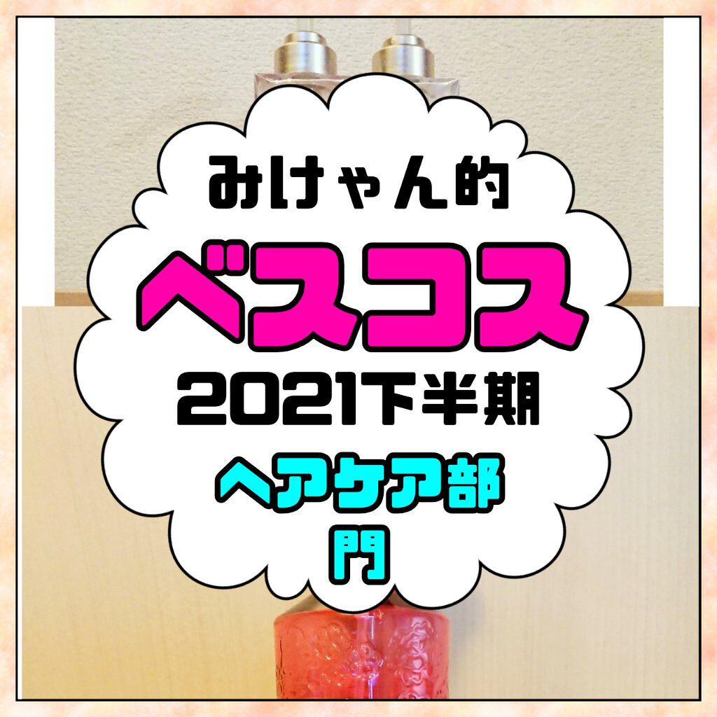 髪＆地肌うるおう寝ぐせ直し和草シャワー/いち髪/ヘアミストを使ったクチコミ（1枚目）