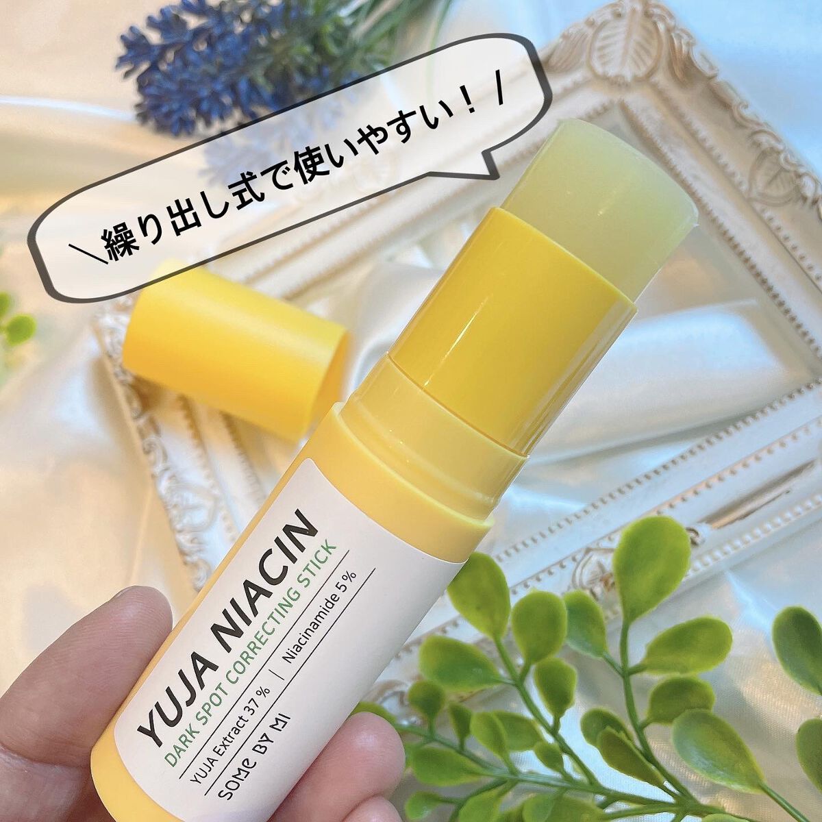 ゆずナイアシンダークスポットコレックティングスティック/SOME BY MI/美容液を使ったクチコミ（2枚目）