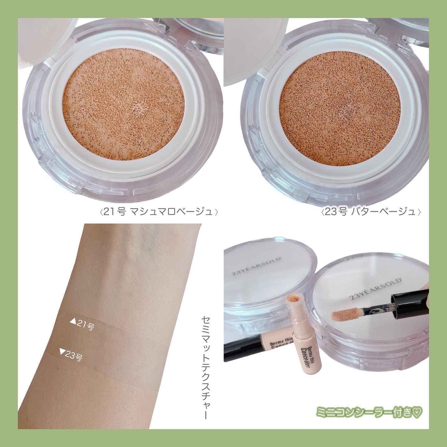 ハートリーフシーンカバークッション/23years old/クッションファンデーションを使ったクチコミ（3枚目）