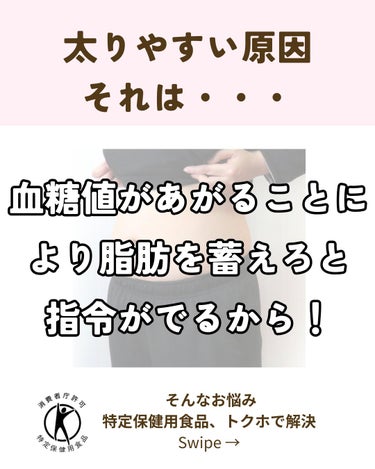 美肌カウンセラー💆綺麗のお助け相談所 on LIPS 「食べてキレイになる♡太る原因はやっぱりこれ！！ストレスフリーで..」（3枚目）