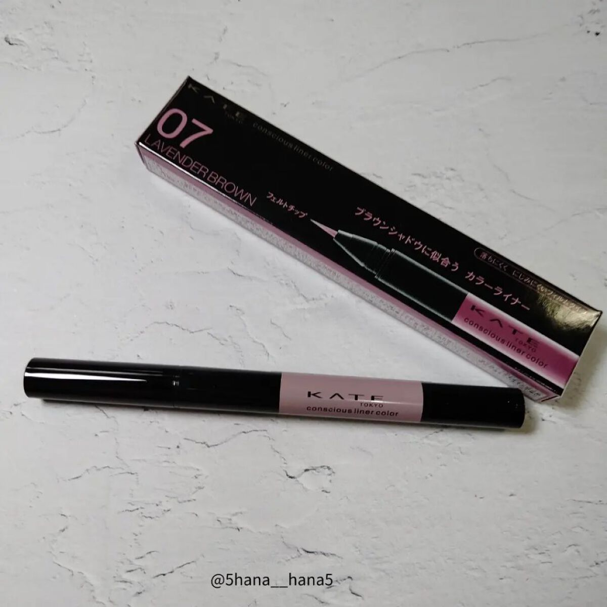 コンシャスライナーカラー 07 ラベンダーブラウン/KATE/リキッドアイライナーを使ったクチコミ（1枚目）