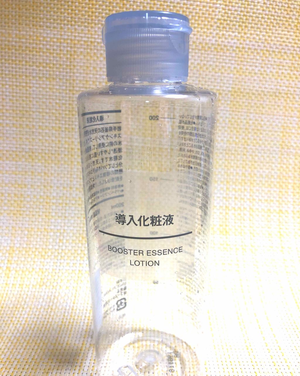 導入化粧液/無印良品/ブースター・導入液を使ったクチコミ（1枚目）