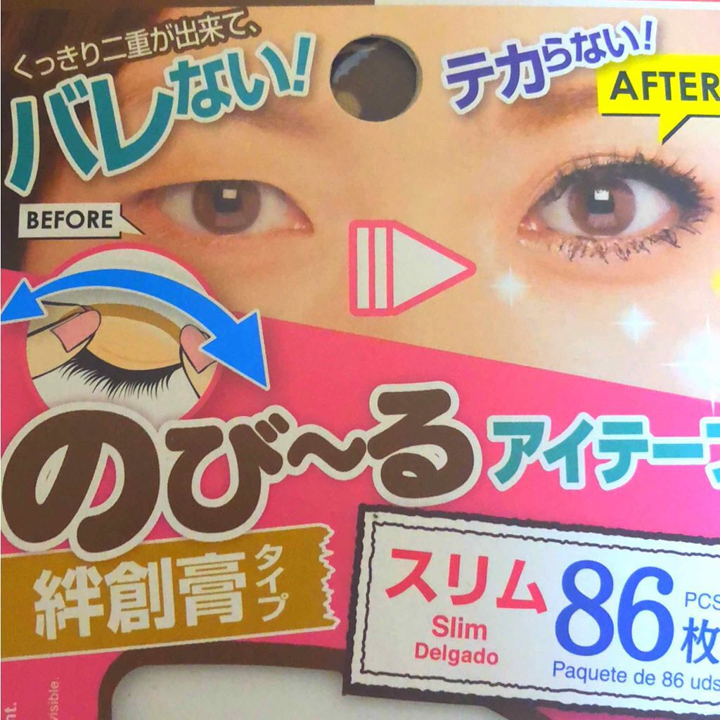 のびーるアイテープ(絆創膏タイプ、レギュラー)/DAISO/二重まぶた用アイテムを使ったクチコミ(1枚目)