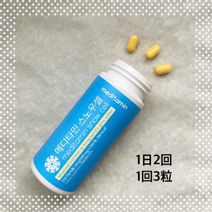 スノーセル/メディタミン/美容サプリメントを使ったクチコミ(2枚目)