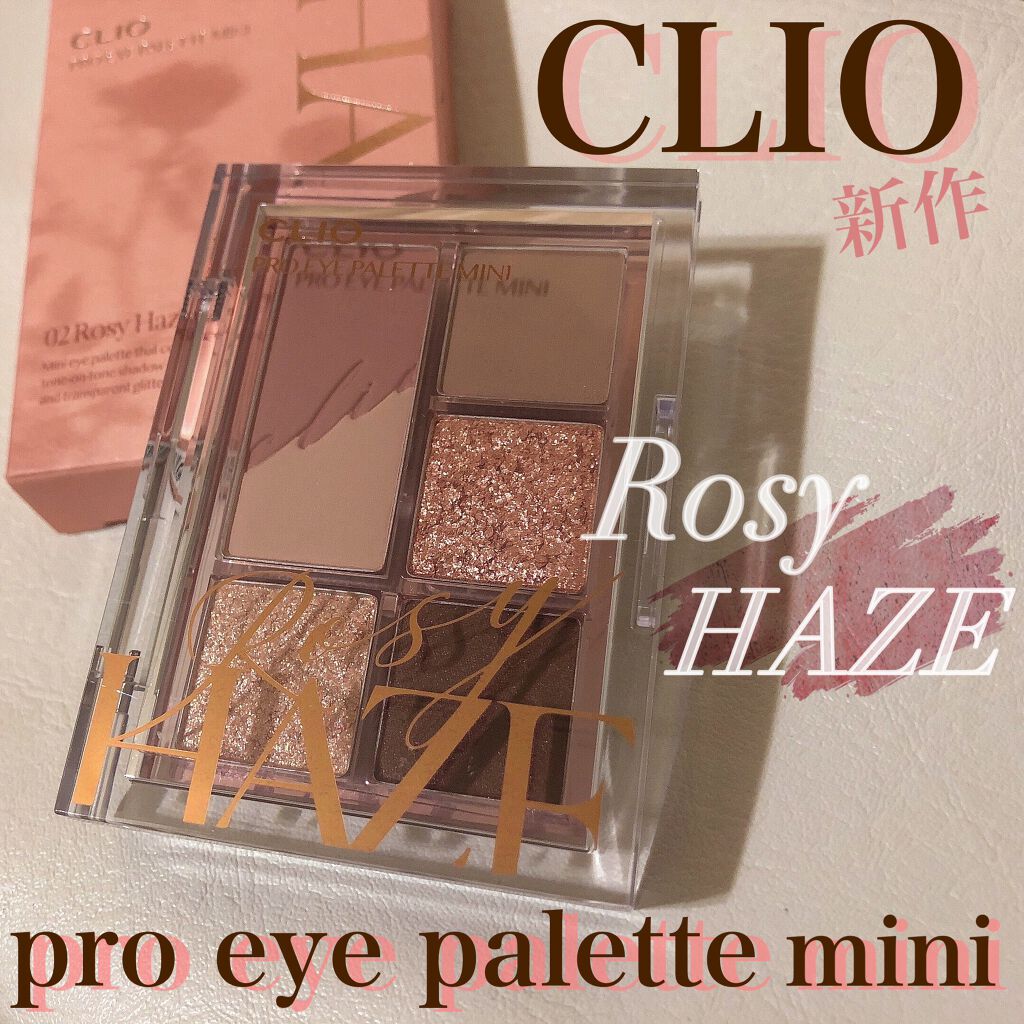 プロ アイパレット ミニ/CLIO/アイシャドウパレットを使ったクチコミ（1枚目）