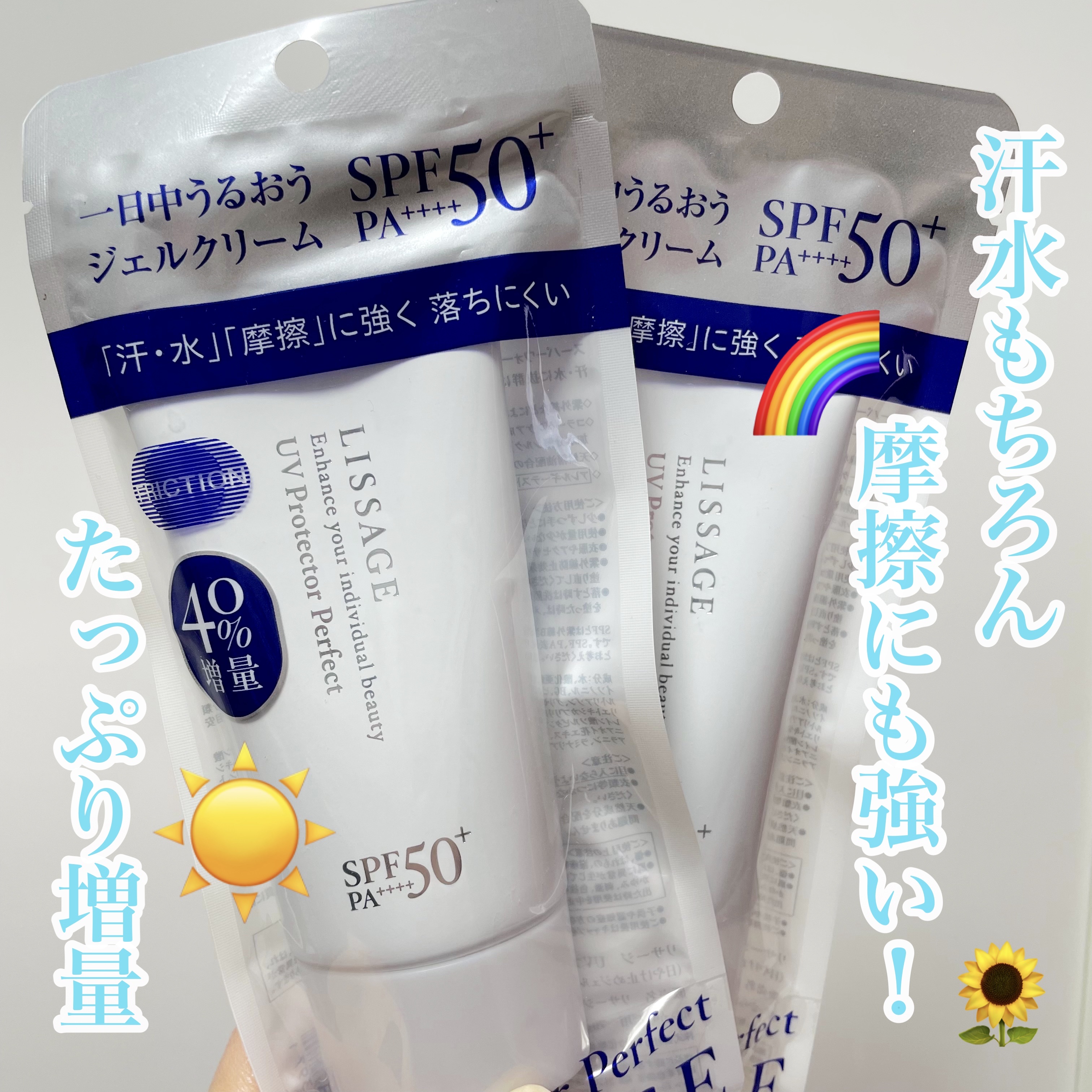 UVプロテクターパーフェクト/リサージ/日焼け止めジェルを使ったクチコミ（1枚目）