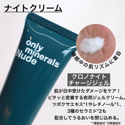 Nude ファーストCブースト/ONLY MINERALS/美容液を使ったクチコミ(4枚目)