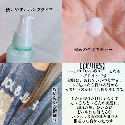 フレグランスヘアミルク スイートブーケ/TIAROOM/ヘアミルクを使ったクチコミ(3枚目)